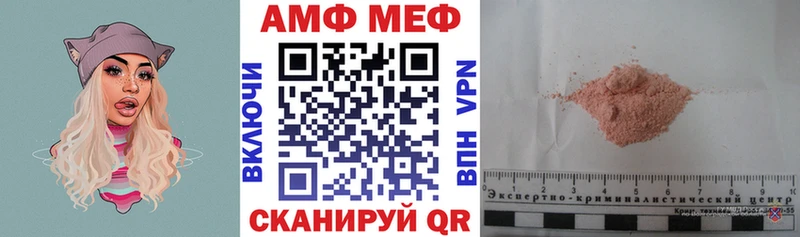 АМФЕТАМИН Розовый Вельск