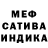 Бошки марихуана SATIVA & INDICA Nick Kay