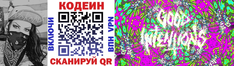 Кодеиновый сироп Lean напиток Lean (лин)  мега   Вельск 