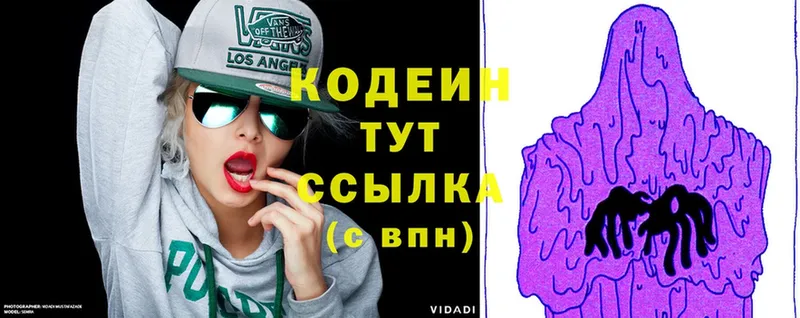 дарнет шоп  Вельск  МЕГА ССЫЛКА  Кодеиновый сироп Lean Purple Drank 