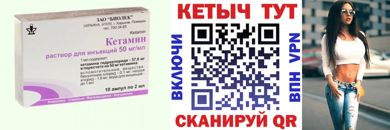 площадка официальный сайт  Вельск  Кетамин ketamine 