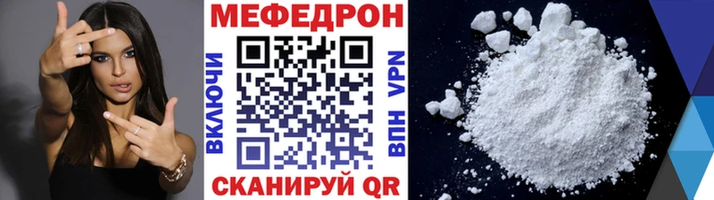 МЯУ-МЯУ кристаллы  Вельск 