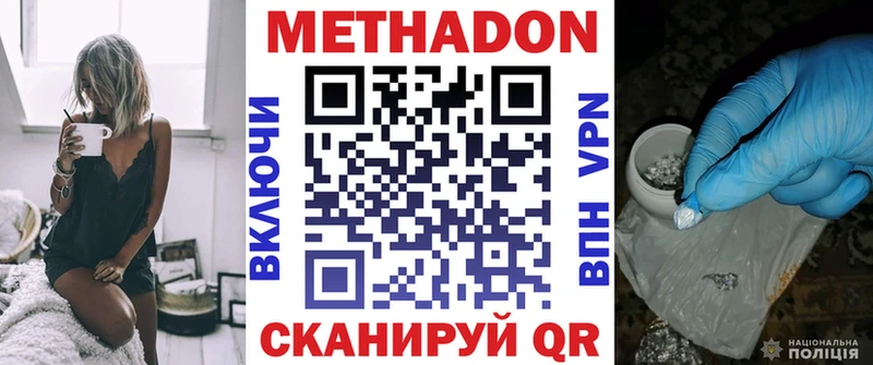 Метадон мёд  купить закладку  Вельск 